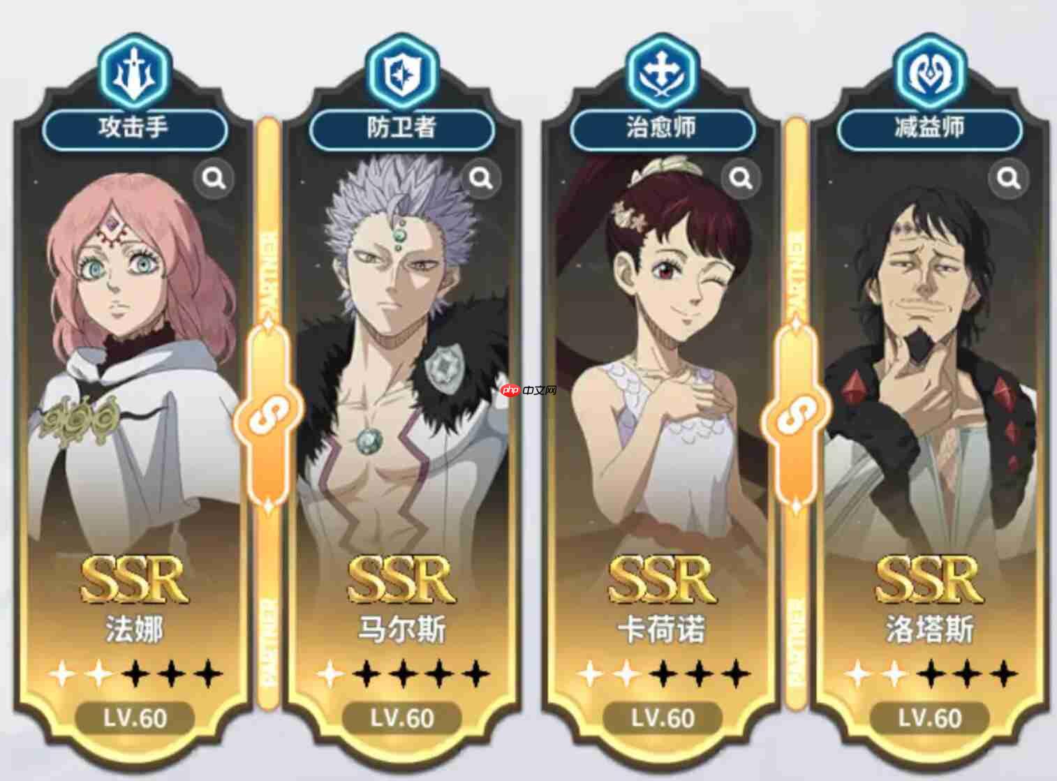 《黑色四叶草魔法帝之道》ssr角色一览