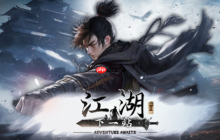 《下一站江湖2》天外飞仙获取方法