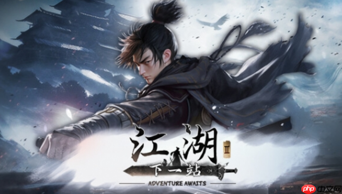 《下一站江湖2》天外飞仙获取方法