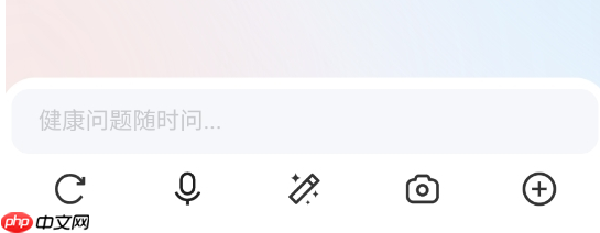 讯飞晓医app使用说明