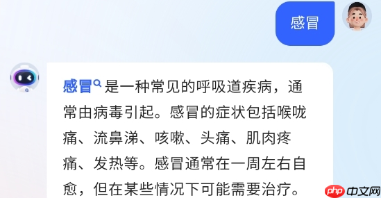 讯飞晓医app使用说明