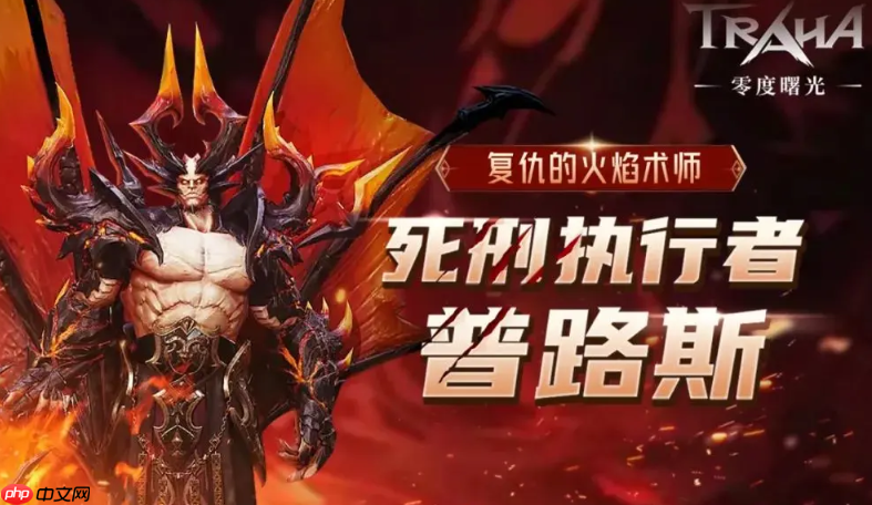 《零度曙光》传说召唤兽一览