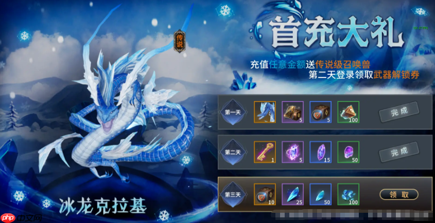 《零度曙光》传说召唤兽一览