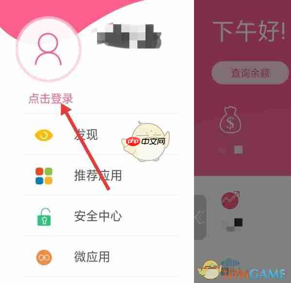 《兴业生活》调整信用卡额度方法