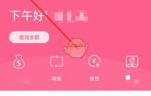 《兴业生活》调整信用卡额度方法