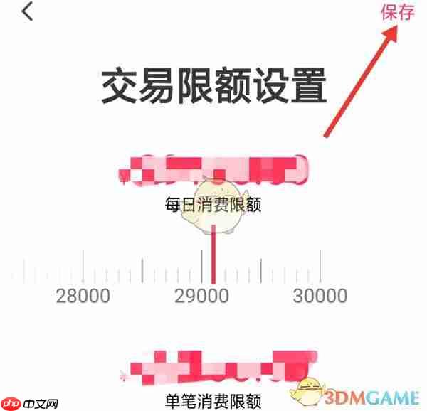 《兴业生活》调整信用卡额度方法