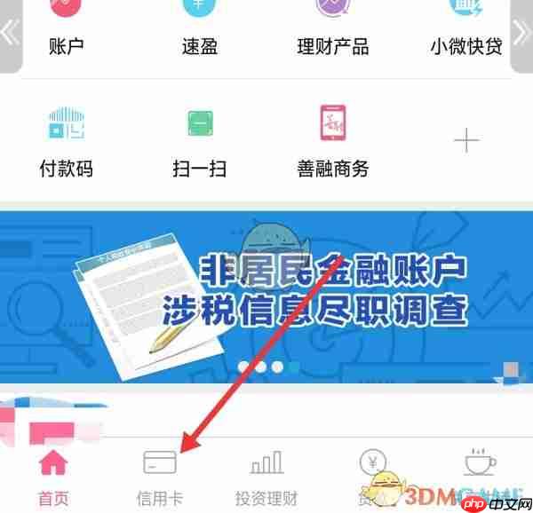 《兴业生活》调整信用卡额度方法