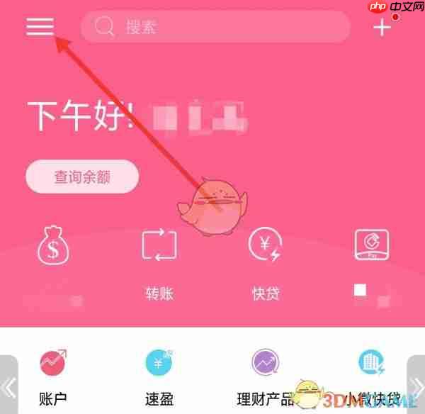 《兴业生活》调整信用卡额度方法