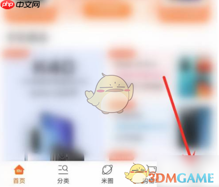 《小米商城》米金兑换优惠券方法