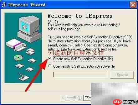 Windows制作安装程序指南