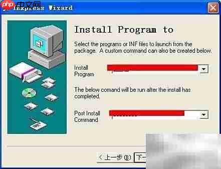 Windows制作安装程序指南