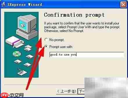 Windows制作安装程序指南