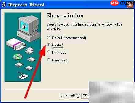 Windows制作安装程序指南