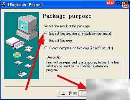 Windows制作安装程序指南