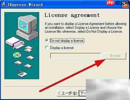 Windows制作安装程序指南