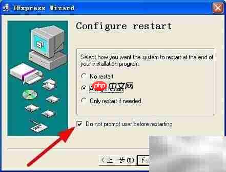 Windows制作安装程序指南