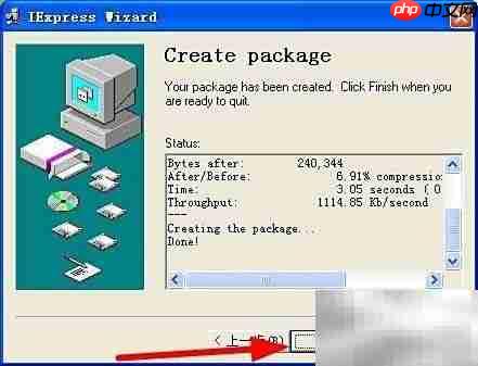 Windows制作安装程序指南