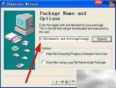 Windows制作安装程序指南