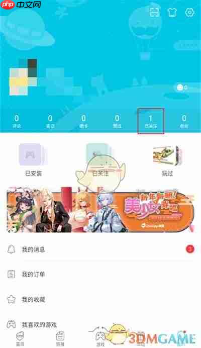 《qooapp》取消关注方法
