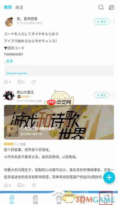 《qooapp》取消关注方法