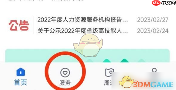 《河北人社》办理灵活就业社保方法