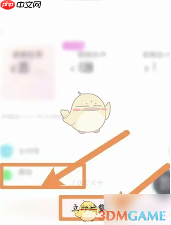 《唱吧》续费会员方法