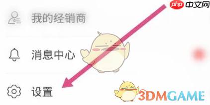 《一汽丰田》修改手机号方法