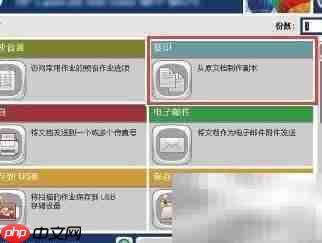 HP M830复印操作指南
