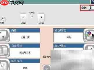 HP M830复印操作指南