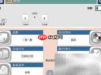 HP M830复印操作指南