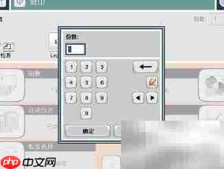 HP M830复印操作指南