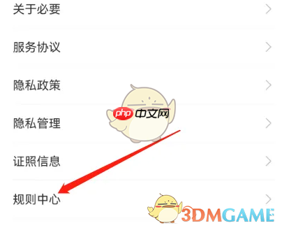 《必要》开发票方法