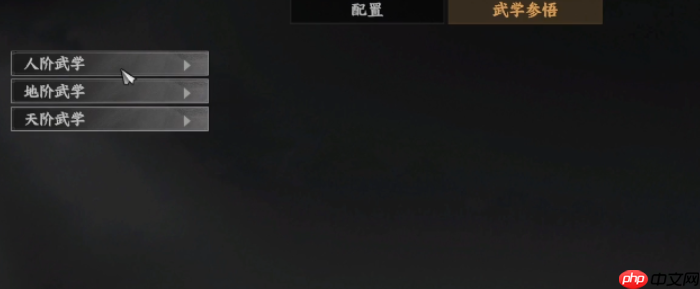 《下一站江湖2》创建门派方法