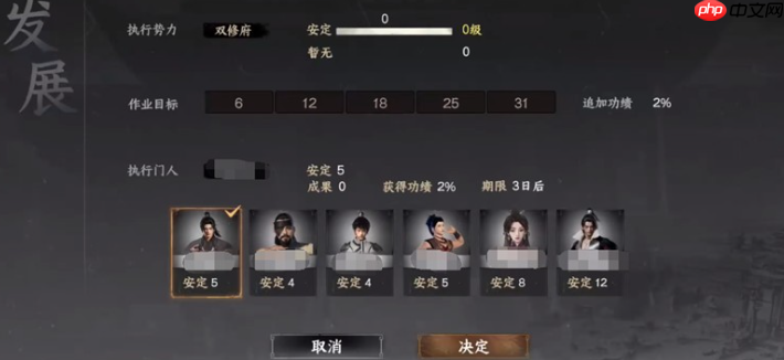 《下一站江湖2》创建门派方法