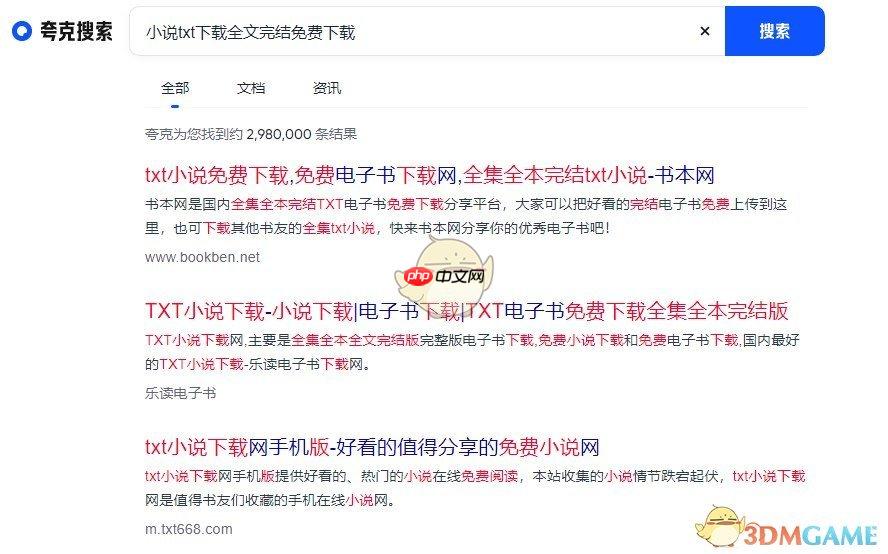 《夸克浏览器》网站免费进入方法2025