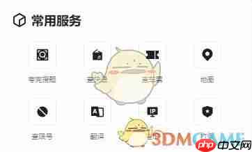 《夸克浏览器》网站免费进入方法2025
