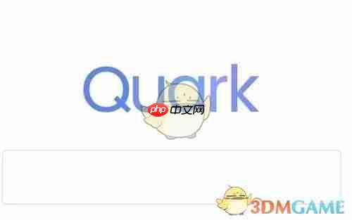 《夸克浏览器》网站免费进入方法2025