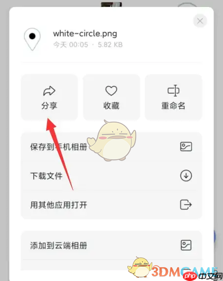 《阿里云盘》分享公开链接方法