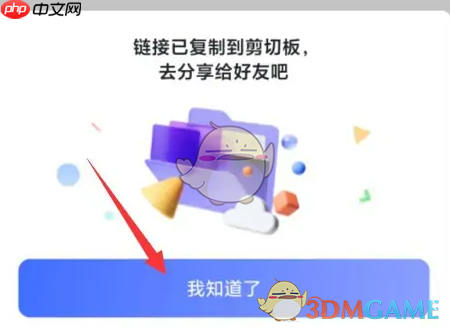 《阿里云盘》分享公开链接方法