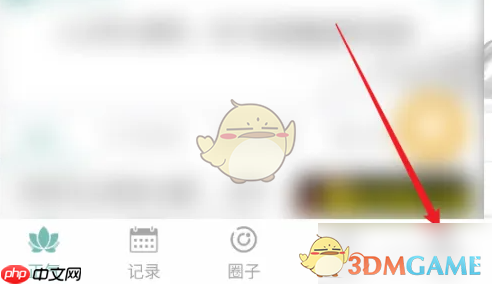 《正气》关闭新消息提醒方法