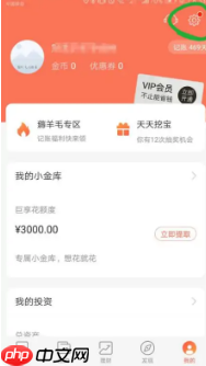 《挖财记账》设置起始日期方法