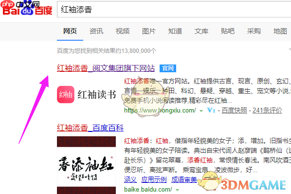 《红袖读书》申请成为作家方法