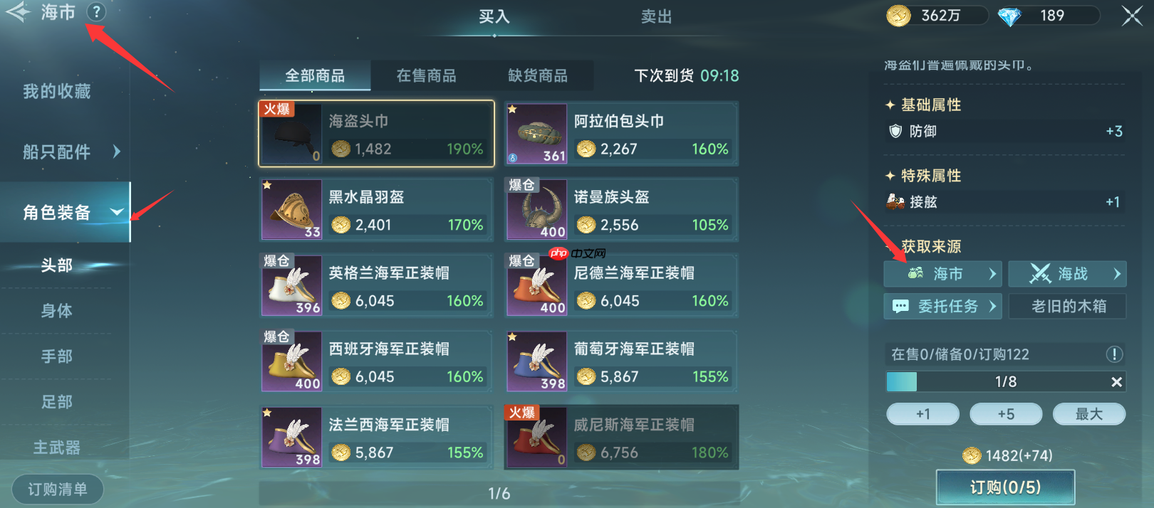 大航海时代传说查询物品出处方法