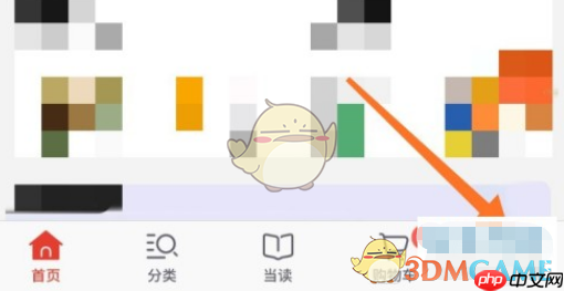 《当当》查看发票方法