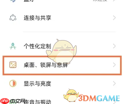 《乐划锁屏》关闭方法介绍