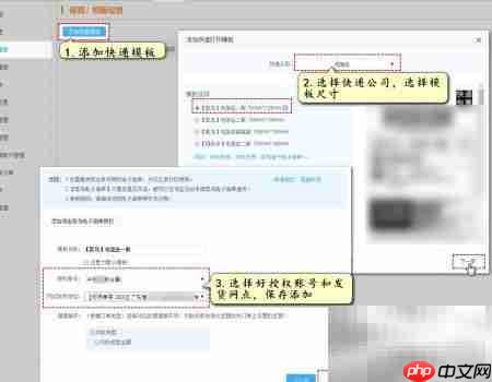 团好货快递单打印发货指南