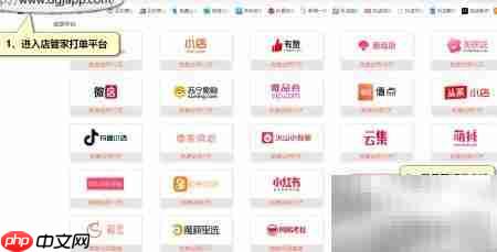 团好货快递单打印发货指南