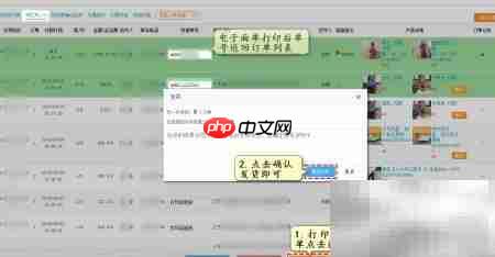 团好货快递单打印发货指南