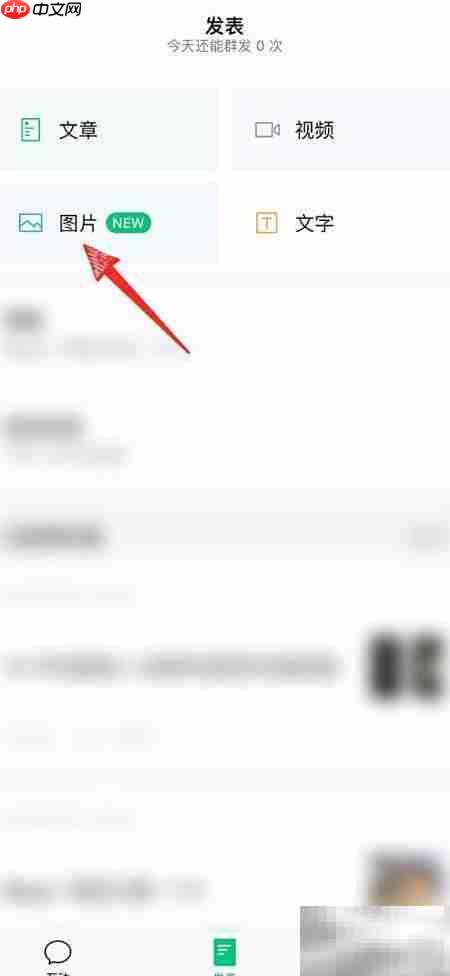 订阅号发图片指南