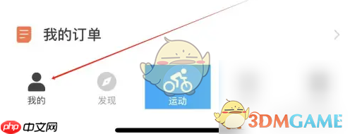 《行者》同步到苹果健康方法
